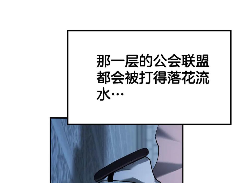 死灵法师：重生的我全技能精通 - 第42话 赏金猎人 - 第125张图