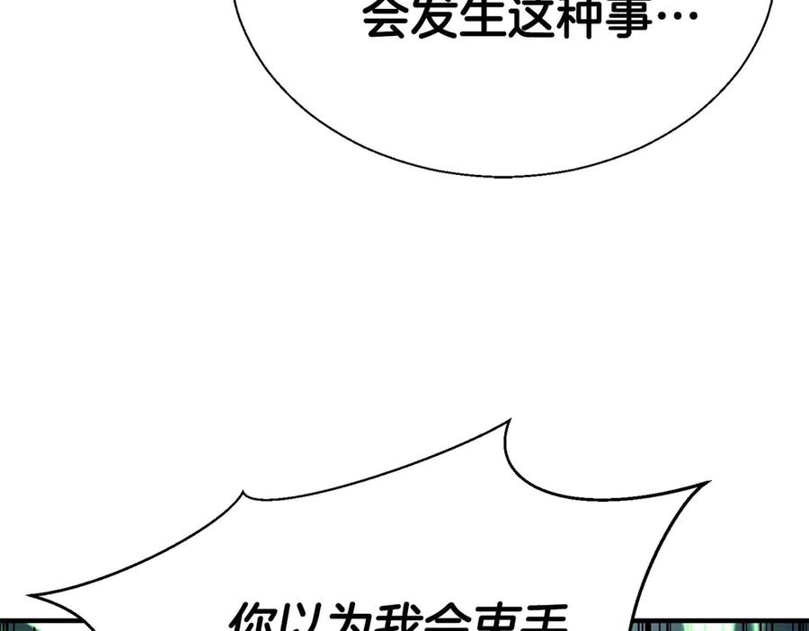 死灵法师：重生的我全技能精通 - 第42话 赏金猎人 - 第62张图