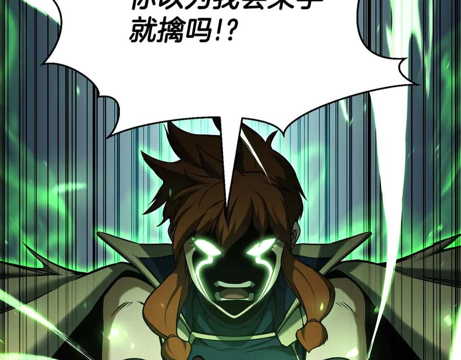 死灵法师：重生的我全技能精通 - 第42话 赏金猎人 - 第63张图