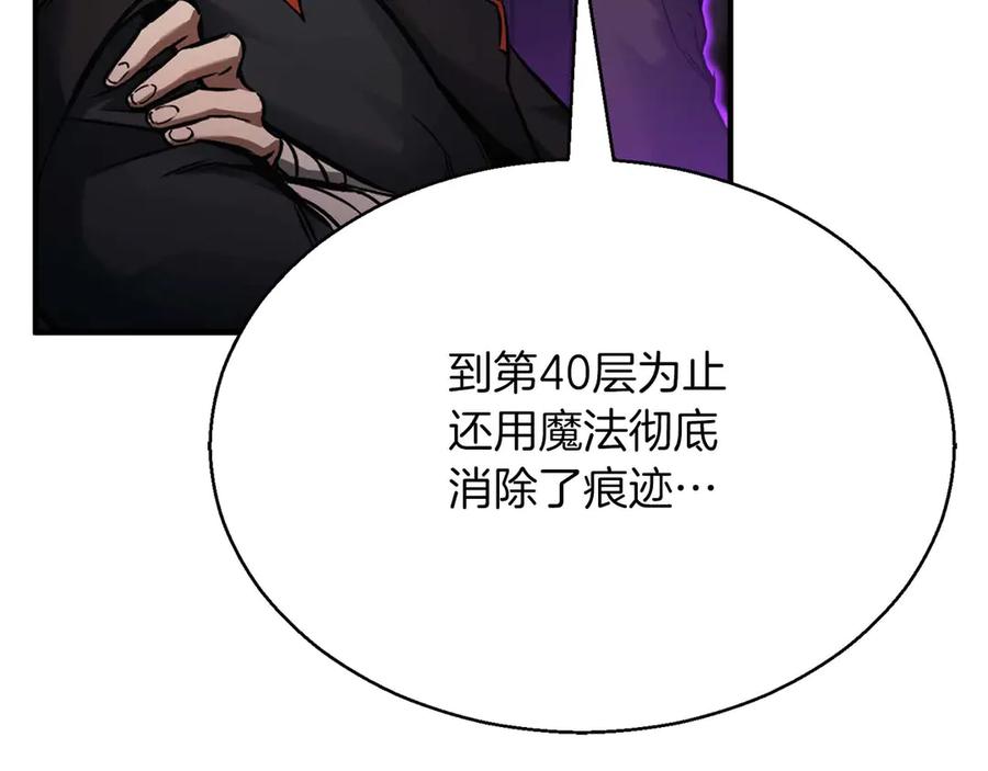 死灵法师：重生的我全技能精通 - 第42话 赏金猎人 - 第150张图