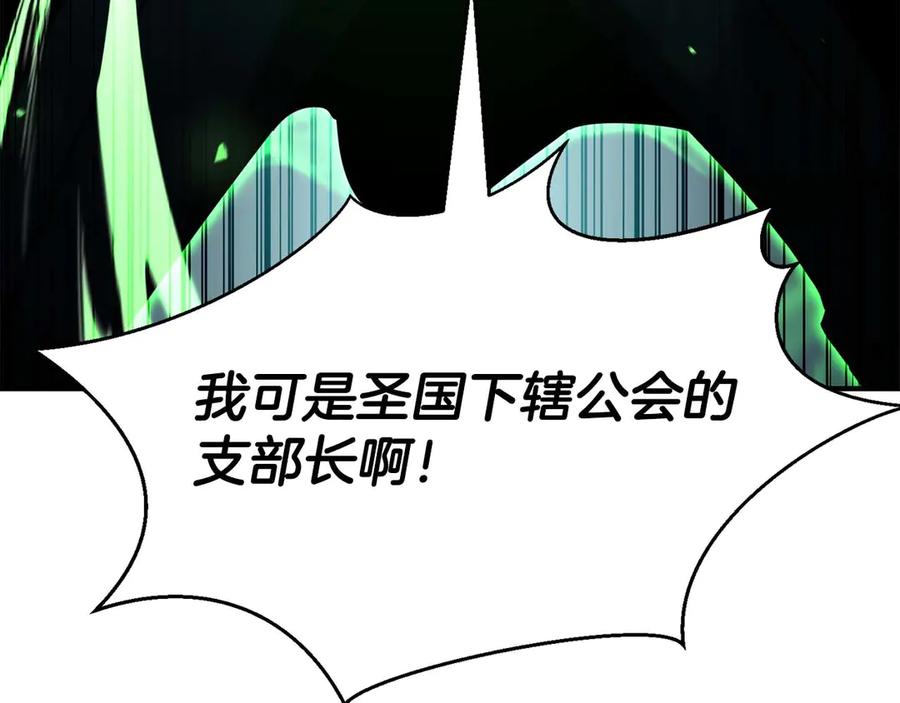 死灵法师：重生的我全技能精通 - 第42话 赏金猎人 - 第65张图