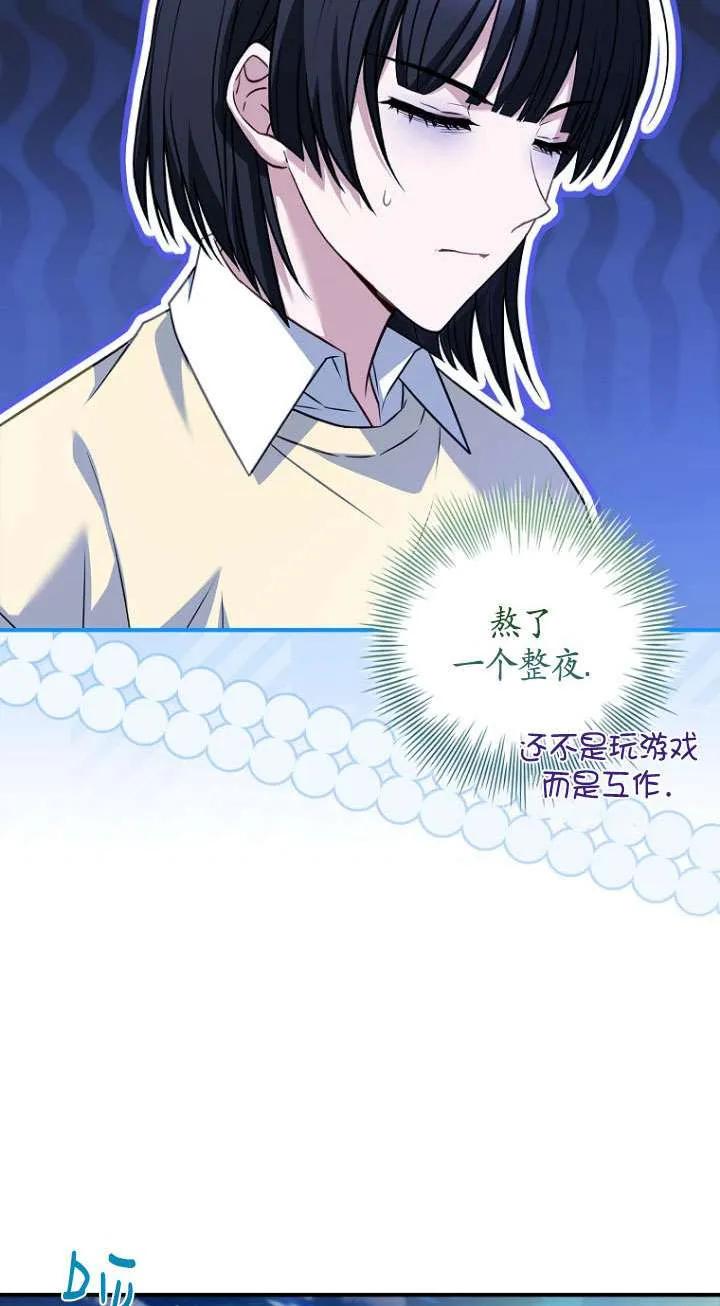 已关闭痛觉设置 - 第44话 - 第64张图