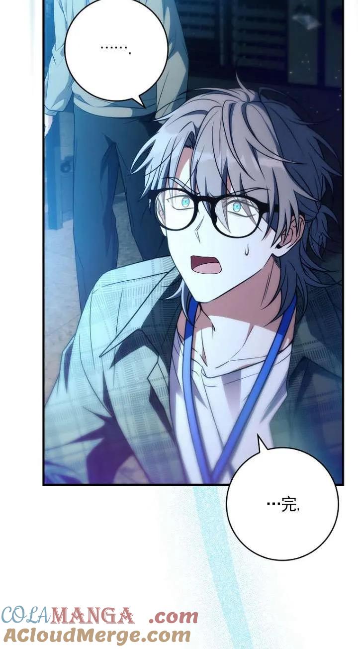 已关闭痛觉设置 - 第44话 - 第13张图