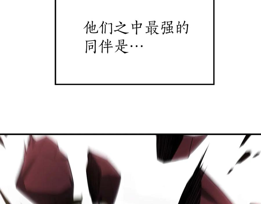 死灵法师：重生的我全技能精通 - 第42话 赏金猎人 - 第93张图