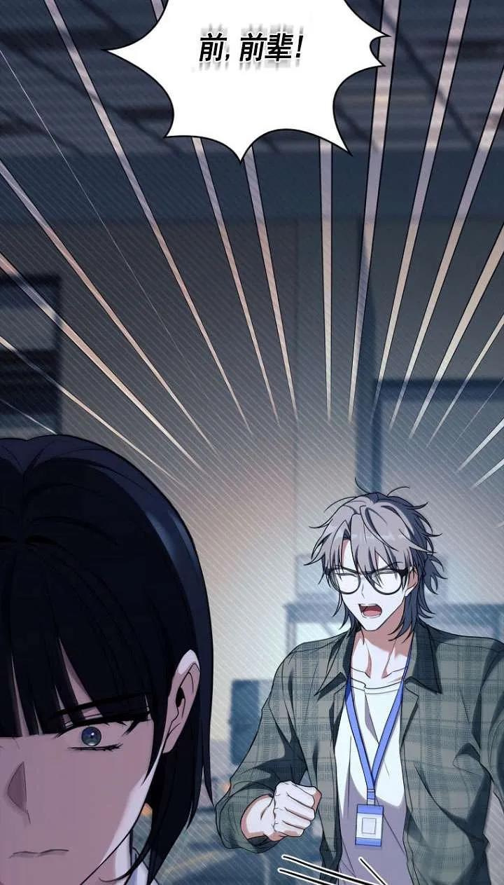 已关闭痛觉设置 - 第44话 - 第27张图