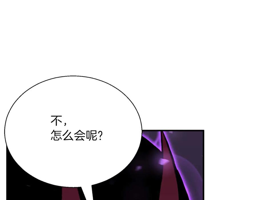 死灵法师：重生的我全技能精通 - 第42话 赏金猎人 - 第114张图