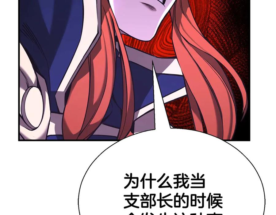 死灵法师：重生的我全技能精通 - 第42话 赏金猎人 - 第61张图