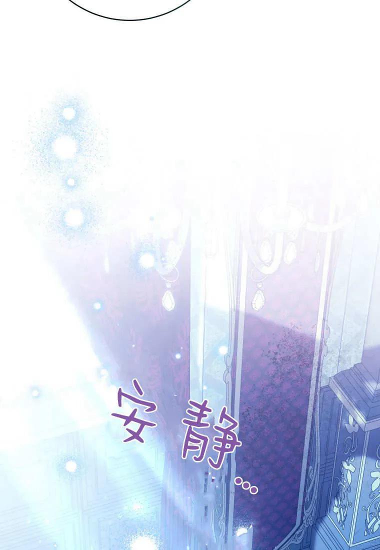 黑幕虎鲸宝宝 第43话 第10页