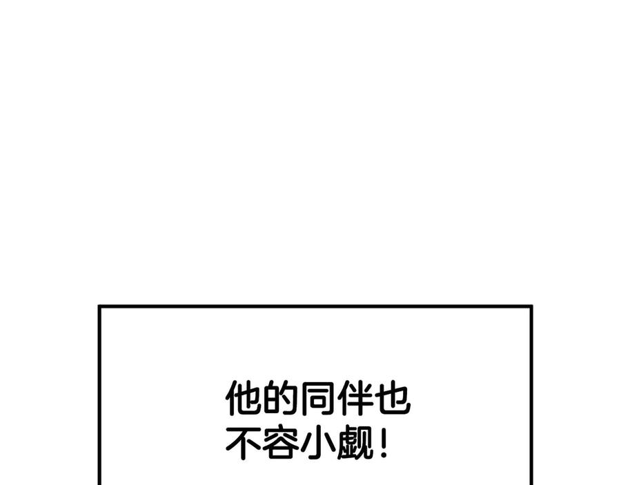 死灵法师：重生的我全技能精通 - 第42话 赏金猎人 - 第45张图