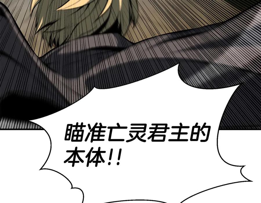 死灵法师：重生的我全技能精通 - 第42话 赏金猎人 - 第42张图