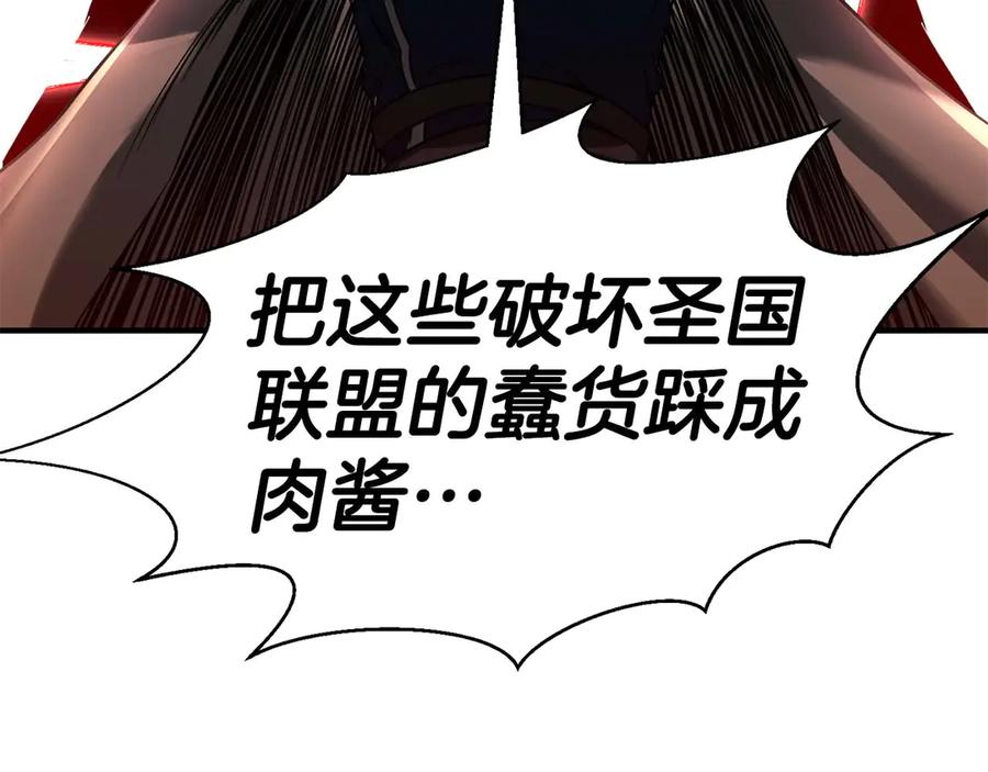 死灵法师：重生的我全技能精通 - 第42话 赏金猎人 - 第89张图