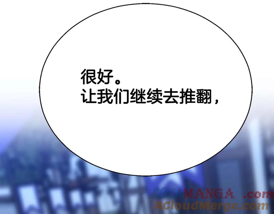 死灵法师：重生的我全技能精通 - 第42话 赏金猎人 - 第132张图