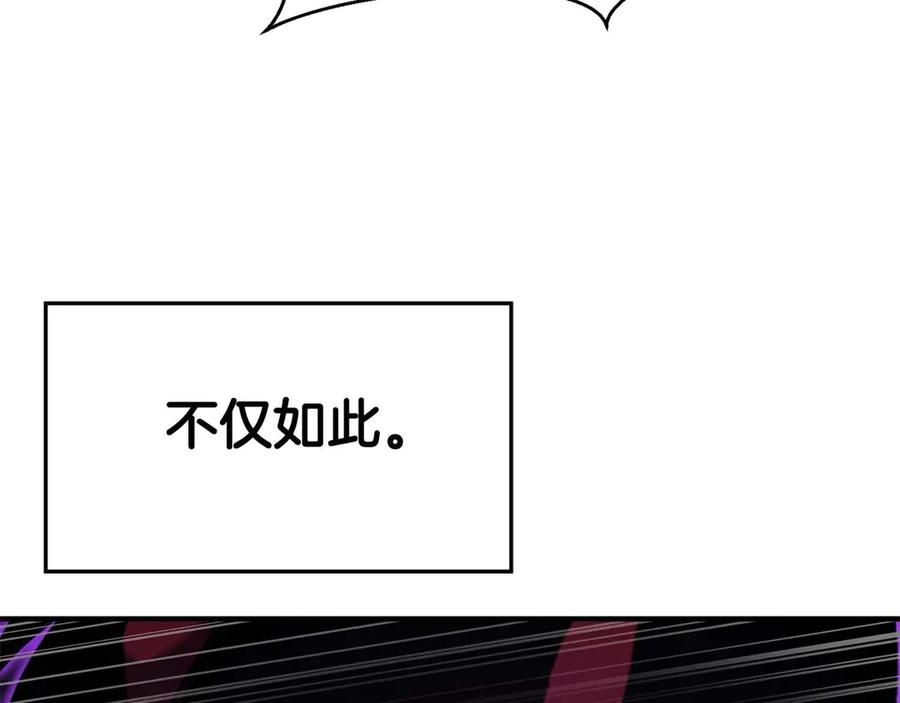 死灵法师：重生的我全技能精通 - 第42话 赏金猎人 - 第43张图