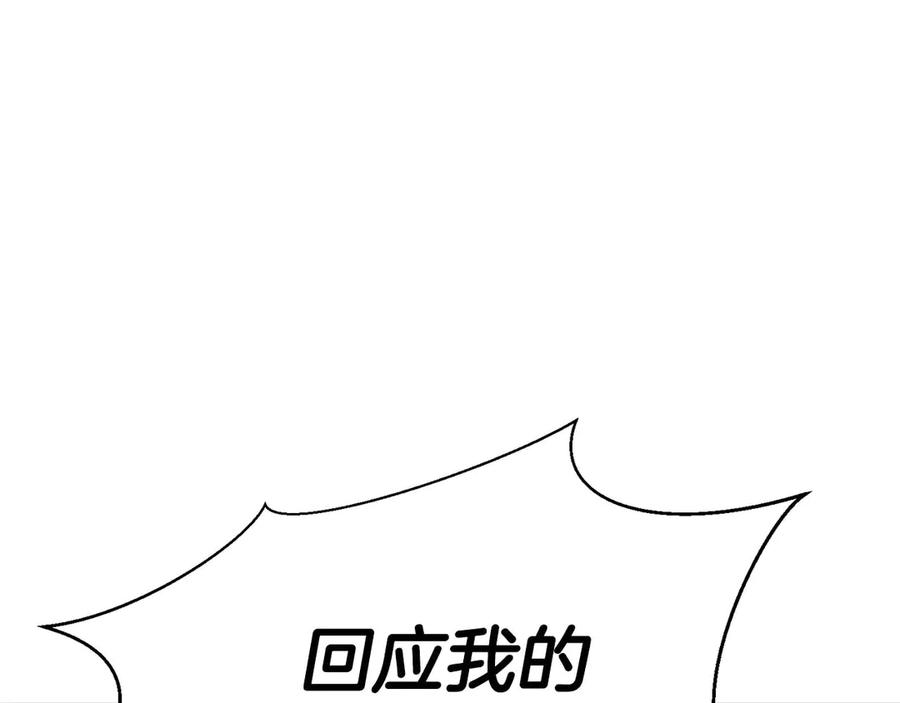 死灵法师：重生的我全技能精通 - 第42话 赏金猎人 - 第74张图