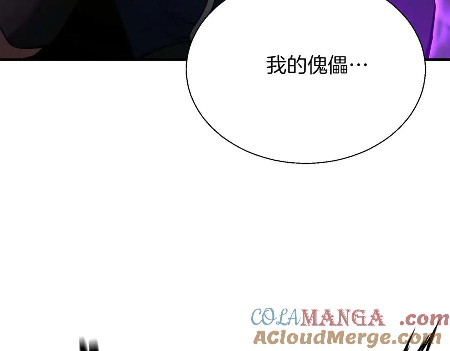 死灵法师：重生的我全技能精通 - 第42话 赏金猎人 - 第104张图