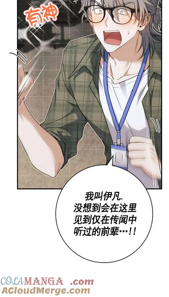 已关闭痛觉设置 - 第44话 - 第29张图