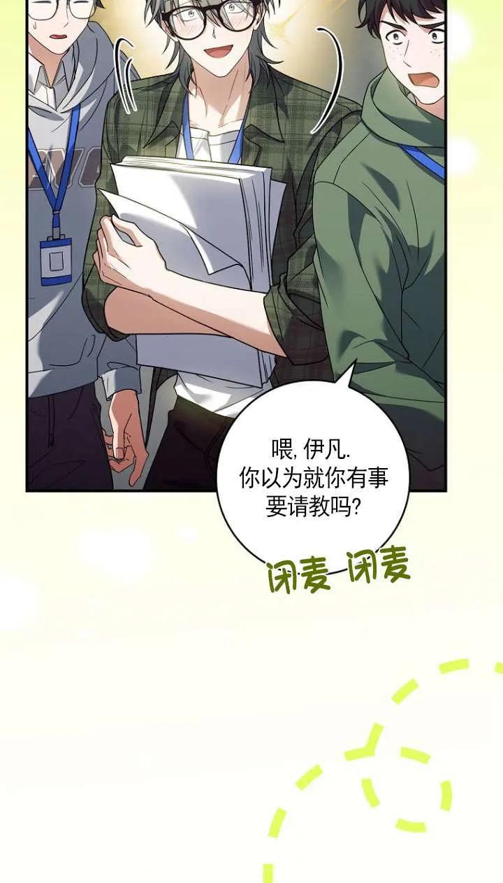 已关闭痛觉设置 - 第44话 - 第46张图