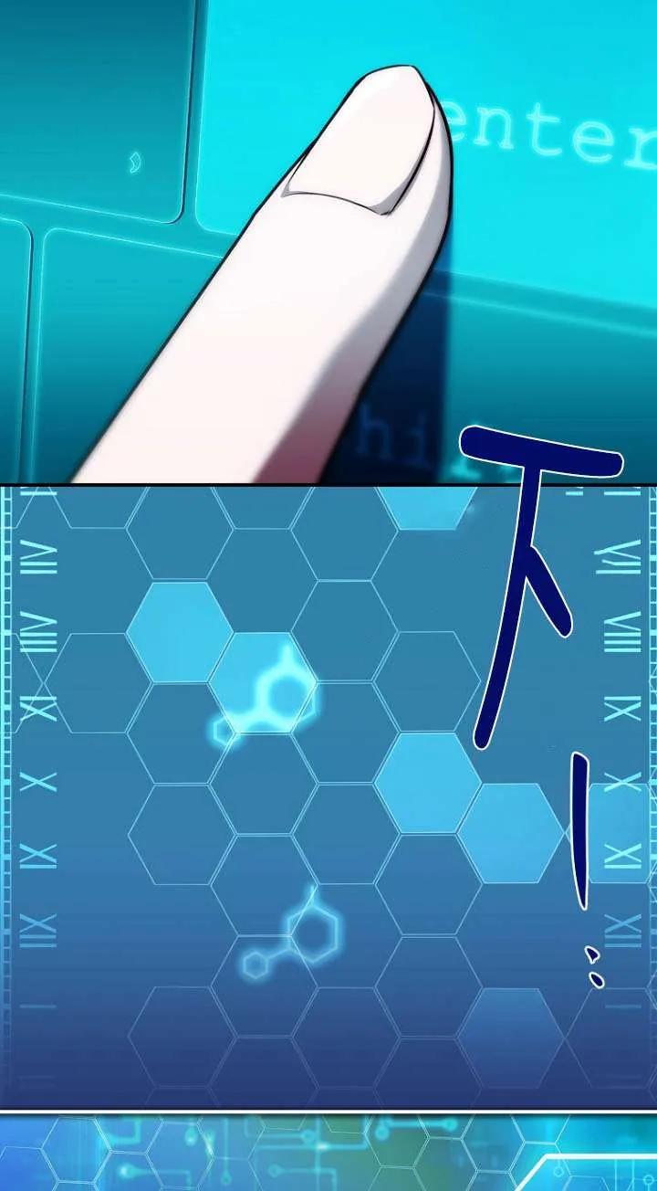 已关闭痛觉设置 - 第44话 - 第10张图