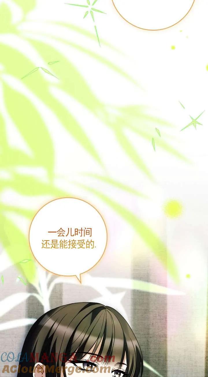 已关闭痛觉设置 - 第44话 - 第53张图