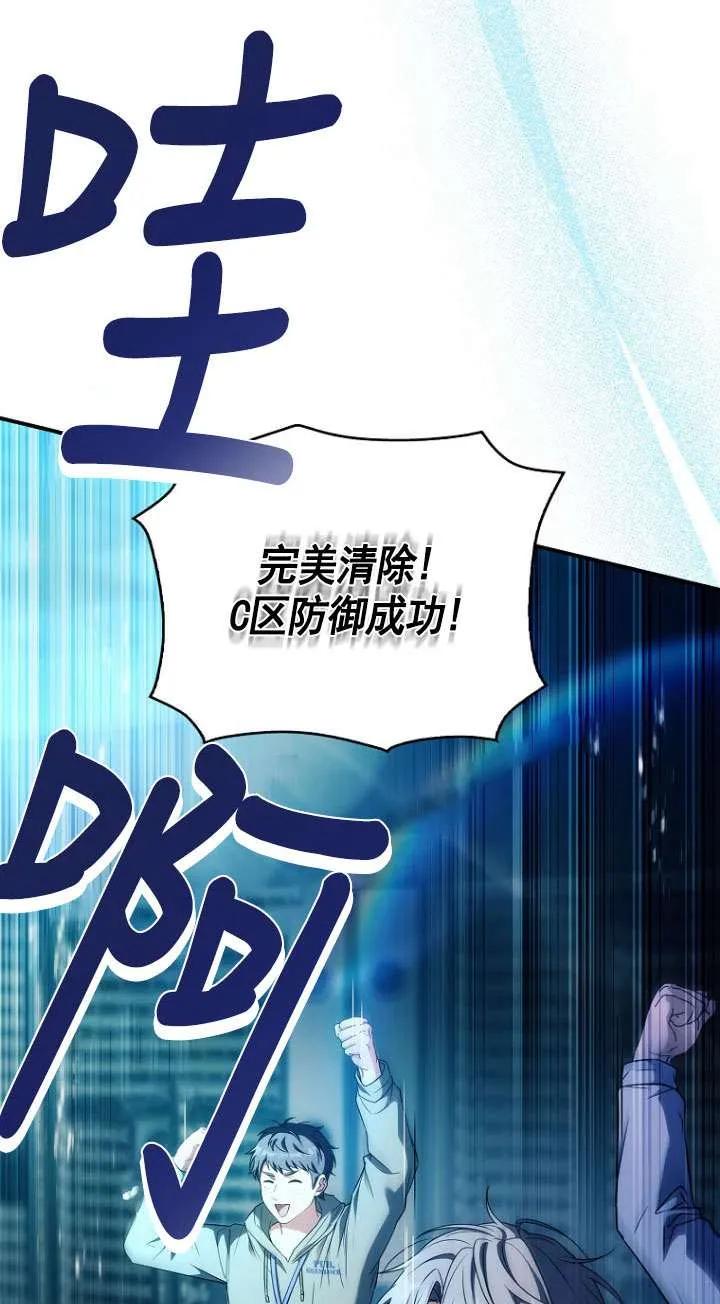 已关闭痛觉设置 - 第44话 - 第14张图