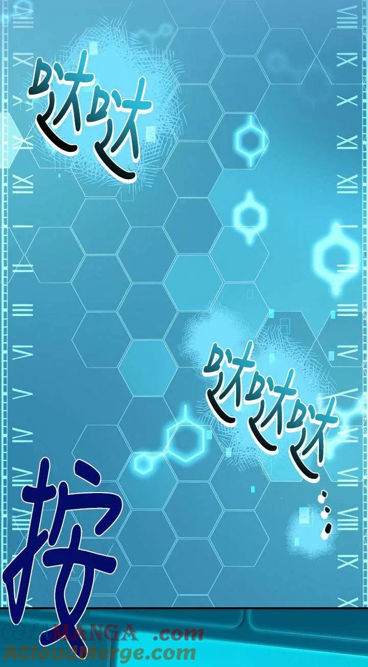 已关闭痛觉设置 - 第44话 - 第9张图