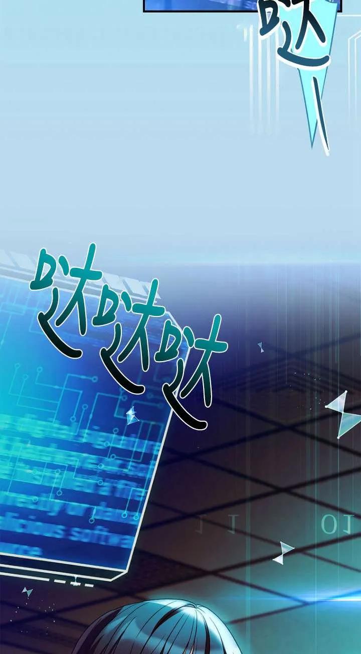 已关闭痛觉设置 - 第44话 - 第2张图