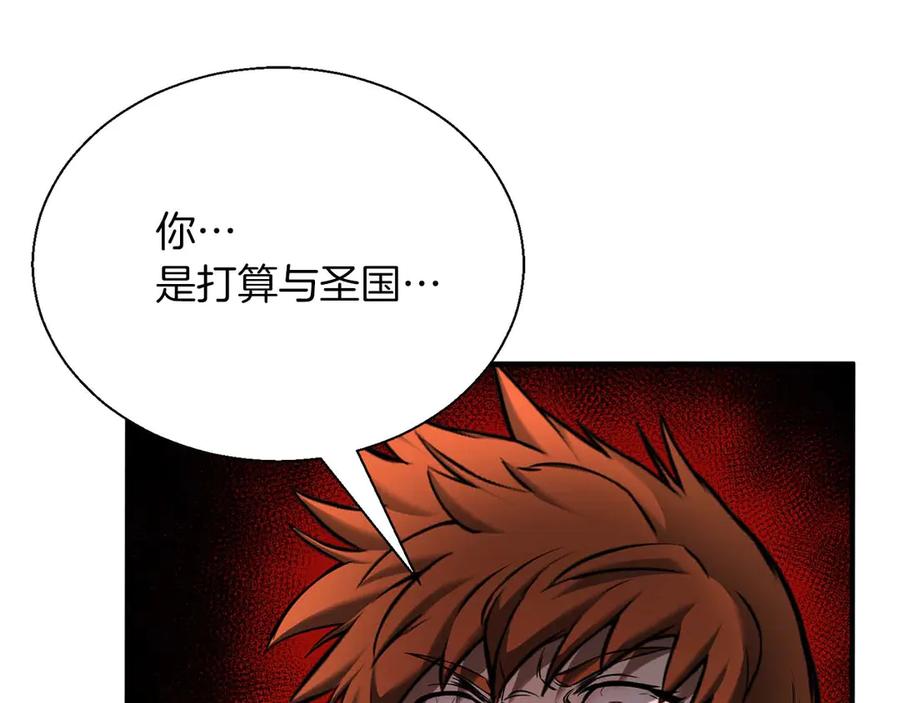 死灵法师：重生的我全技能精通 - 第42话 赏金猎人 - 第111张图