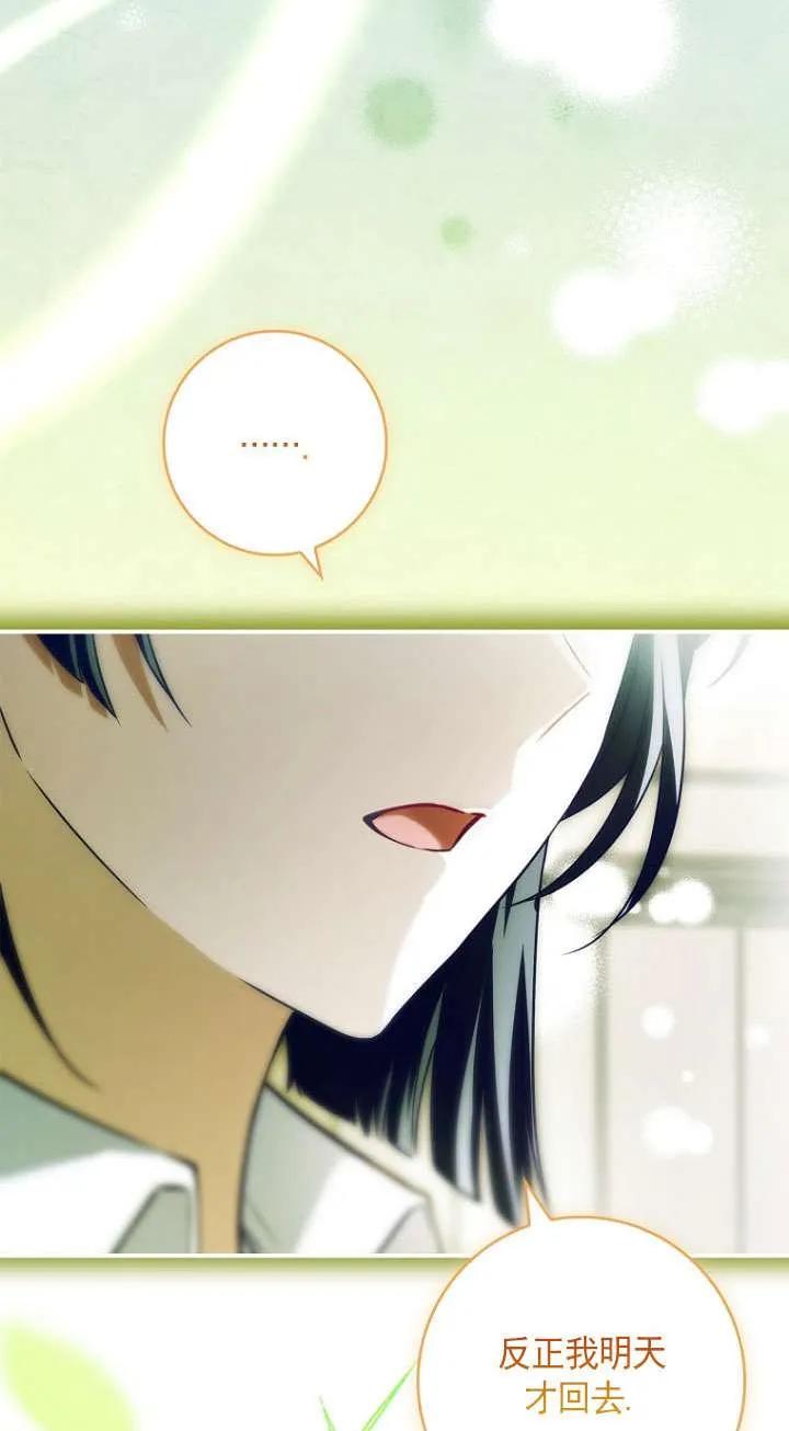 已关闭痛觉设置 - 第44话 - 第52张图