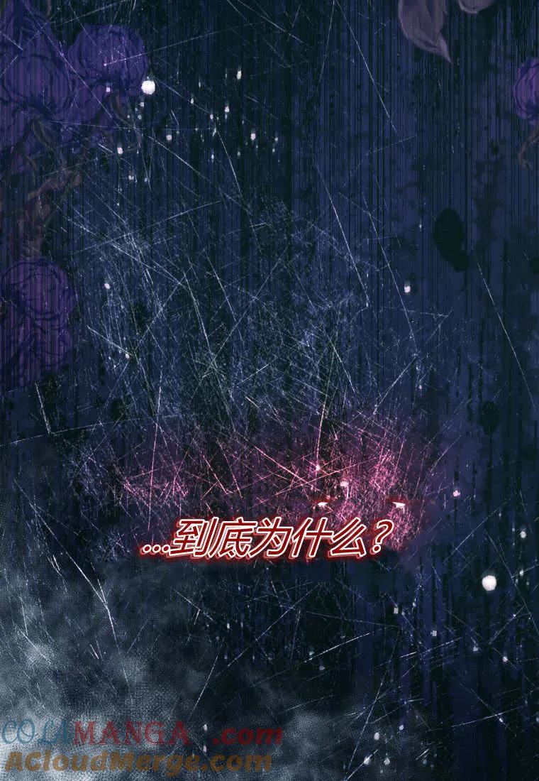 黑幕虎鲸宝宝 第43话 第5页