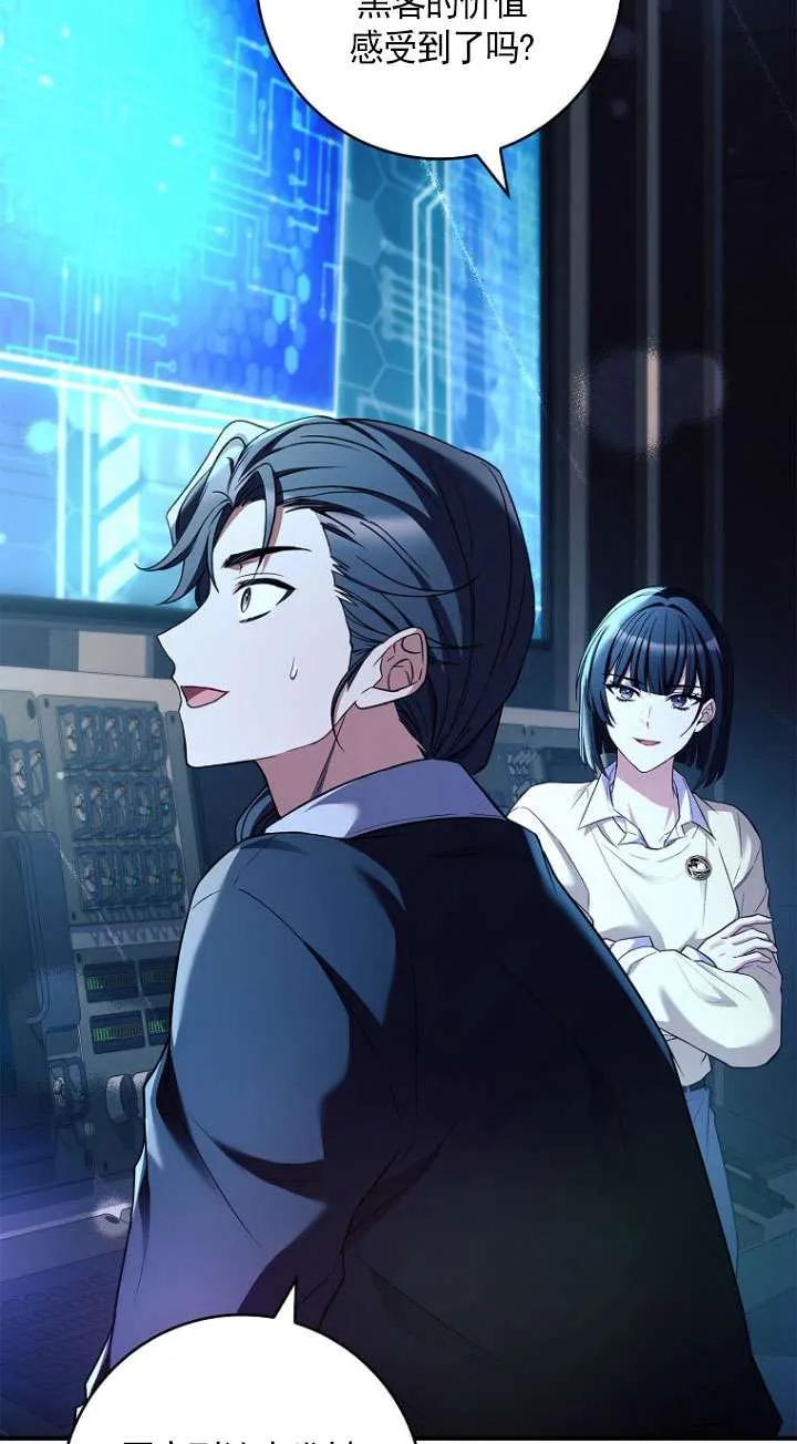 已关闭痛觉设置 - 第44话 - 第18张图