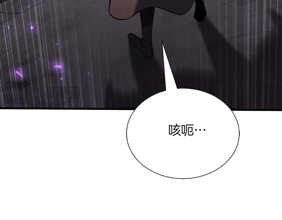 死灵法师：重生的我全技能精通 - 第42话 赏金猎人 - 第58张图