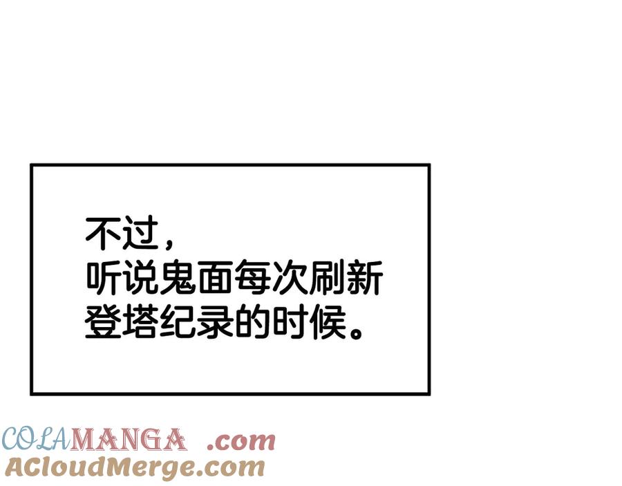 死灵法师：重生的我全技能精通 - 第42话 赏金猎人 - 第124张图