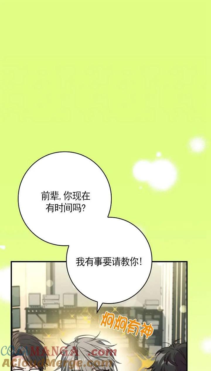 已关闭痛觉设置 - 第44话 - 第45张图