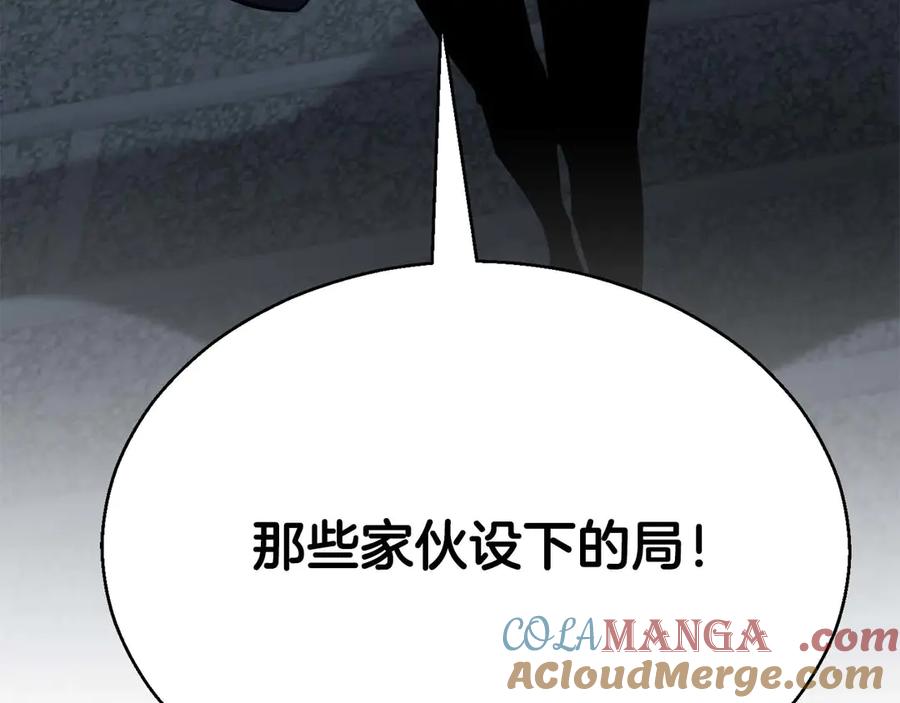 死灵法师：重生的我全技能精通 - 第42话 赏金猎人 - 第136张图