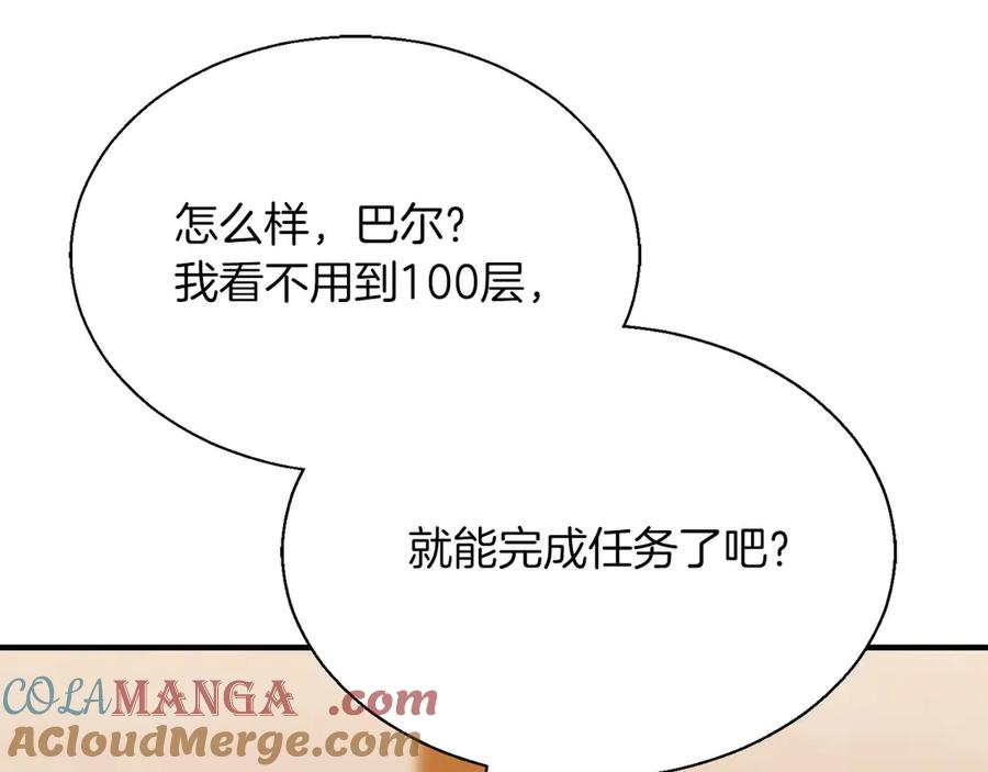 死灵法师：重生的我全技能精通 - 第42话 赏金猎人 - 第144张图