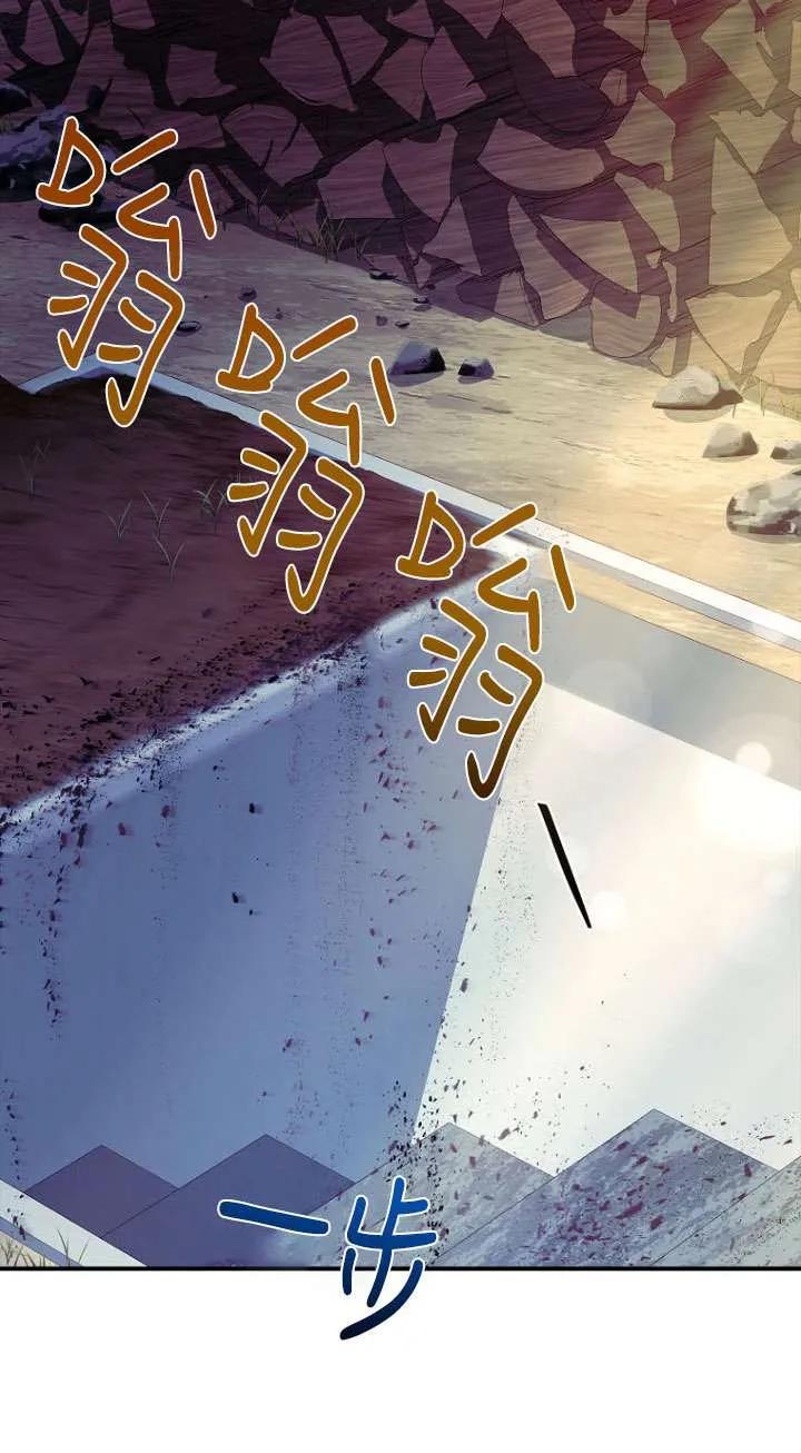 已关闭痛觉设置 - 第44话 - 第59张图