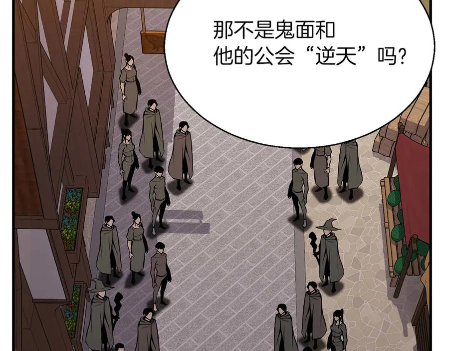 死灵法师：重生的我全技能精通 - 第42话 赏金猎人 - 第141张图