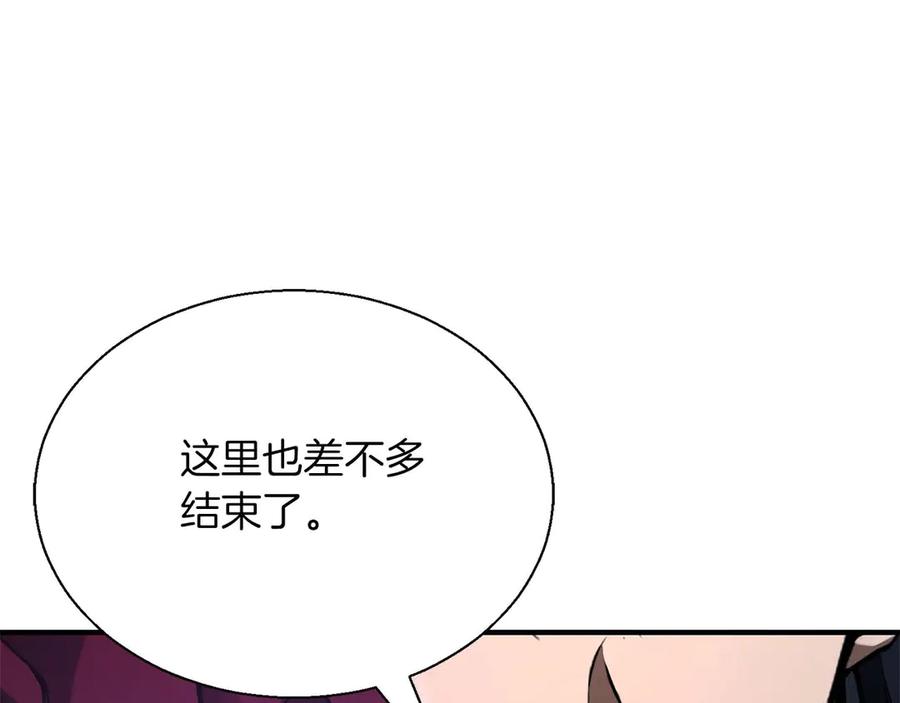 死灵法师：重生的我全技能精通 - 第42话 赏金猎人 - 第130张图