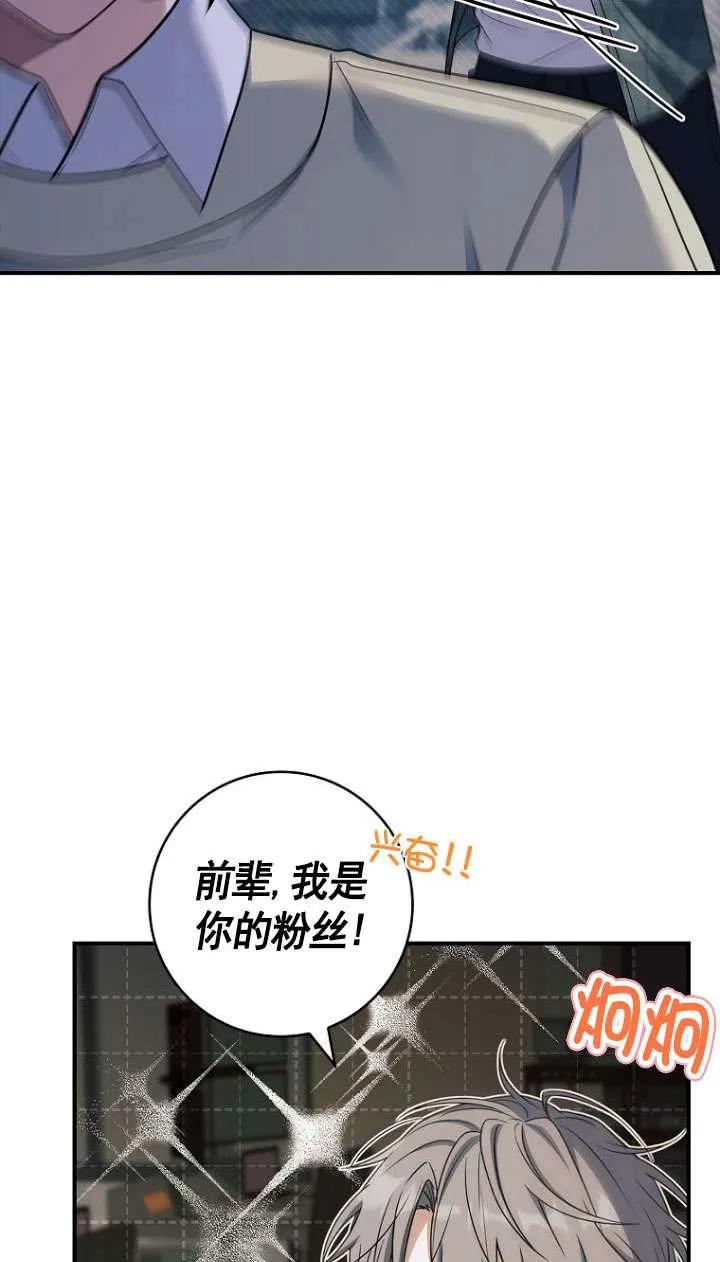 已关闭痛觉设置 - 第44话 - 第28张图