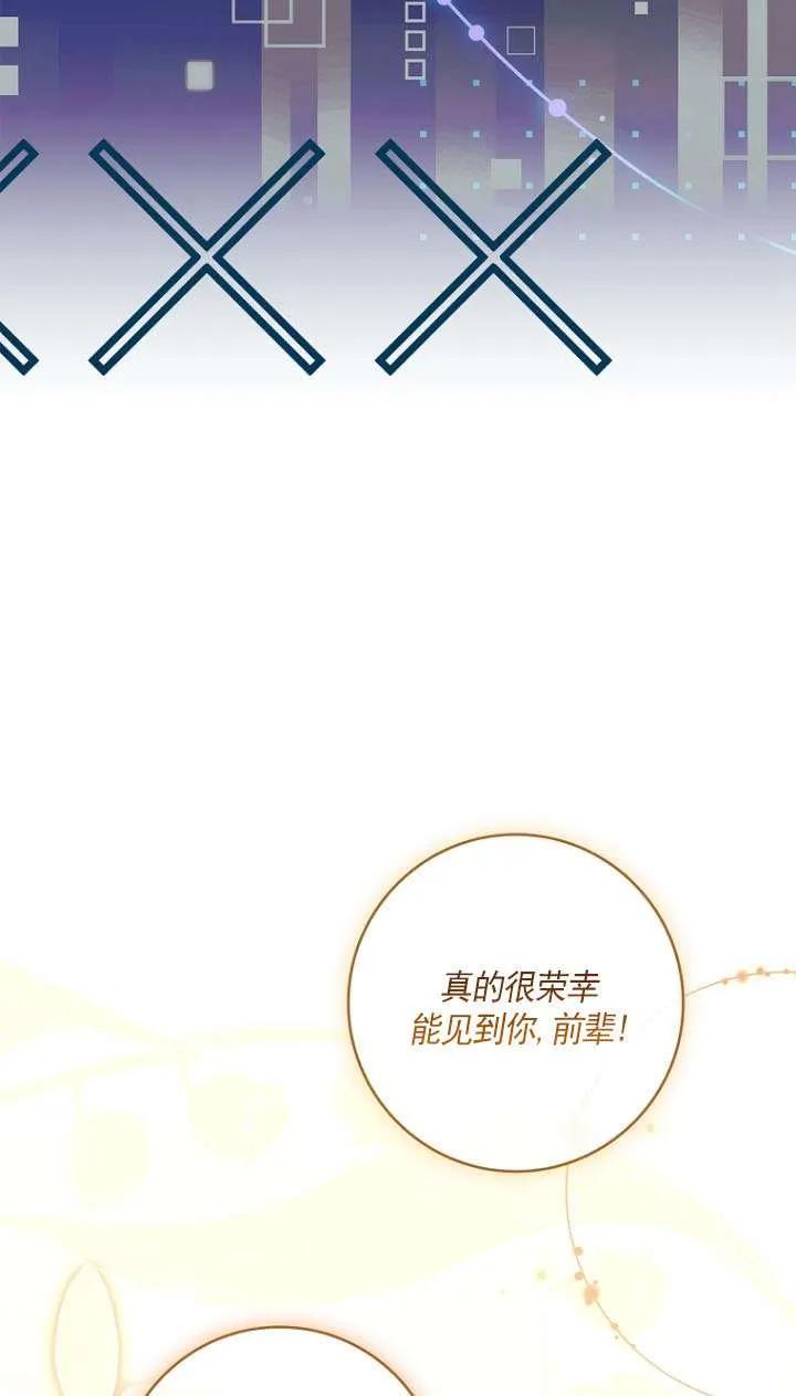 已关闭痛觉设置 - 第44话 - 第34张图