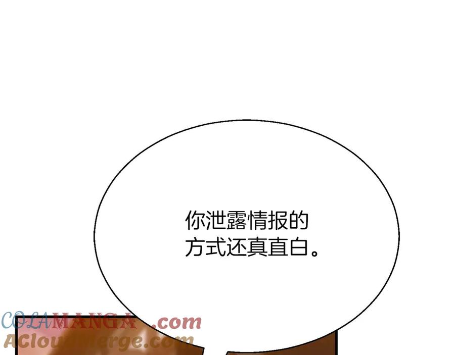 死灵法师：重生的我全技能精通 - 第42话 赏金猎人 - 第148张图