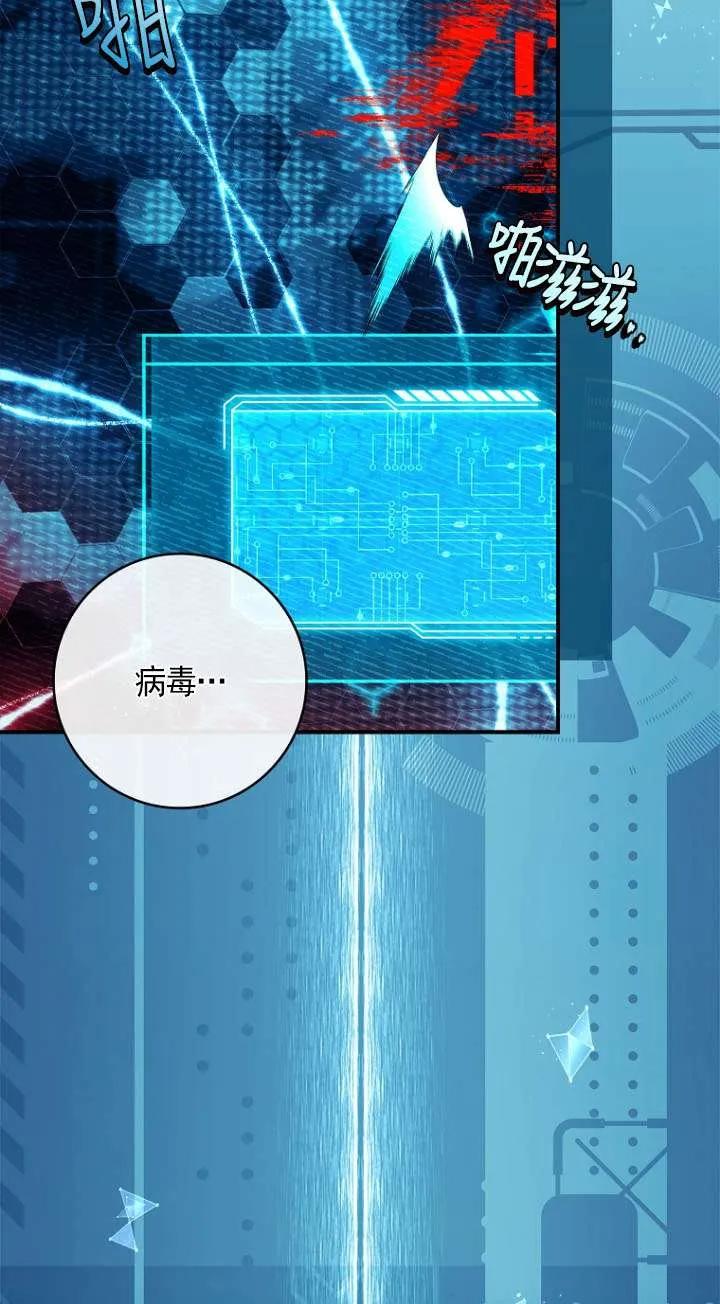 已关闭痛觉设置 - 第44话 - 第6张图