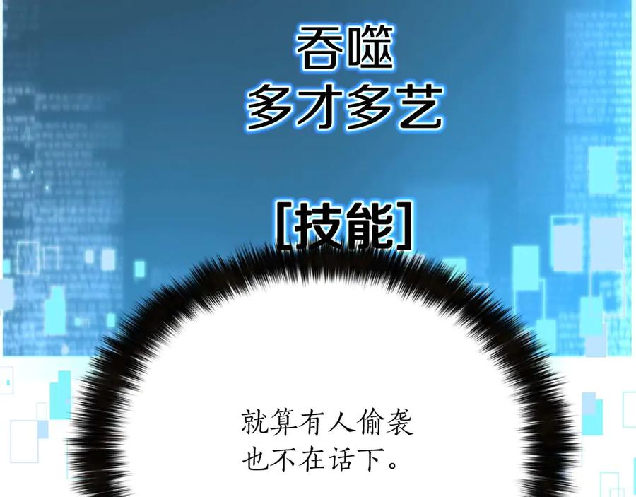 死灵法师：重生的我全技能精通 - 第42话 赏金猎人 - 第163张图