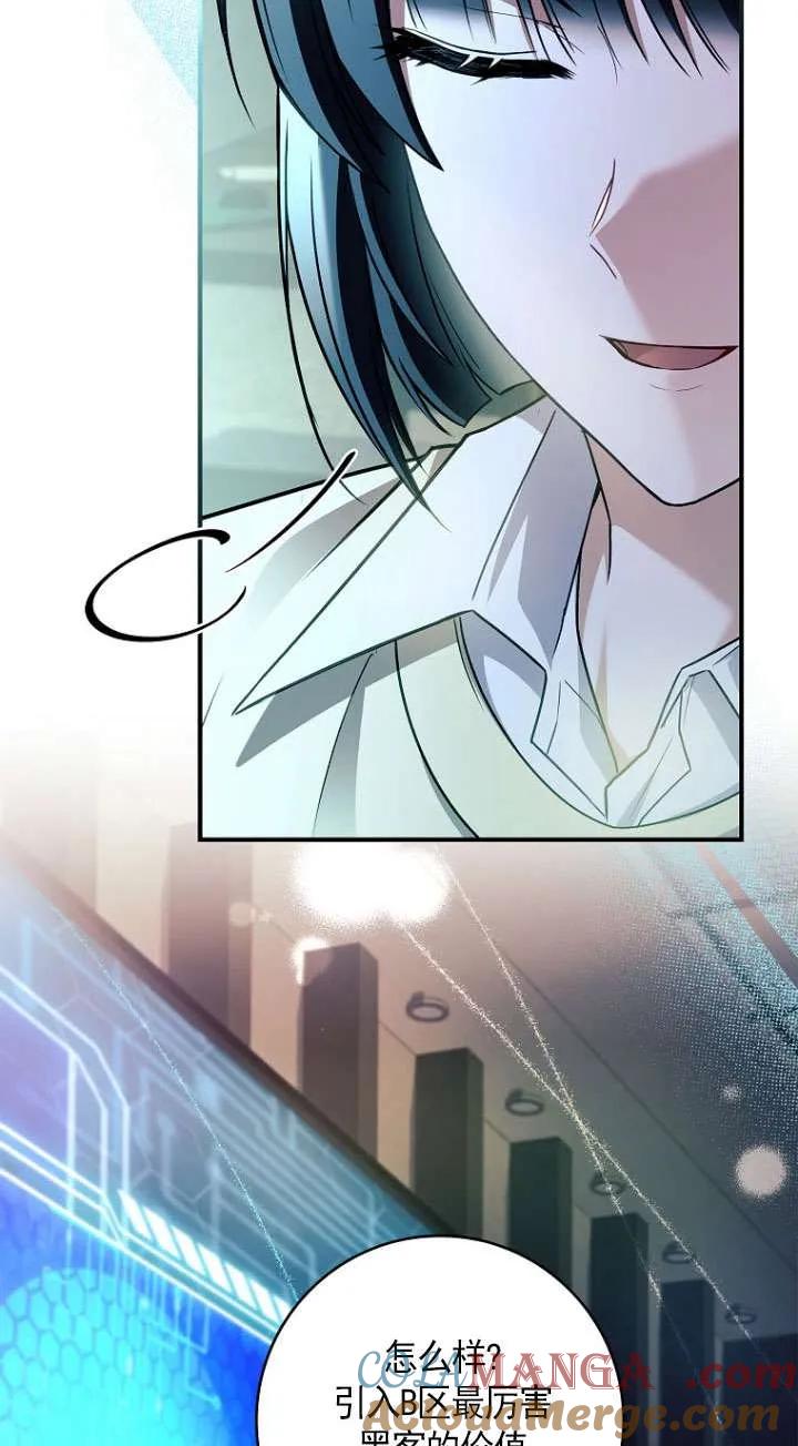 已关闭痛觉设置 - 第44话 - 第17张图