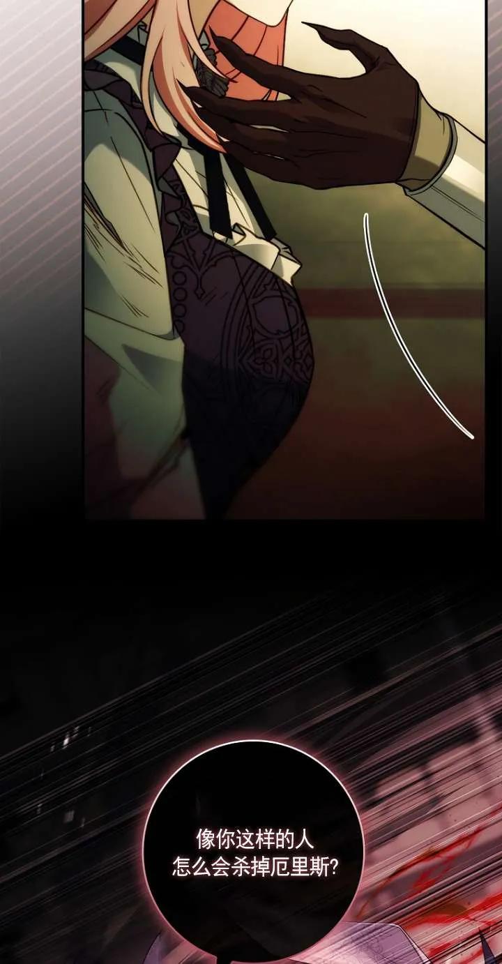 已关闭痛觉设置 - 第46话 - 第58张图