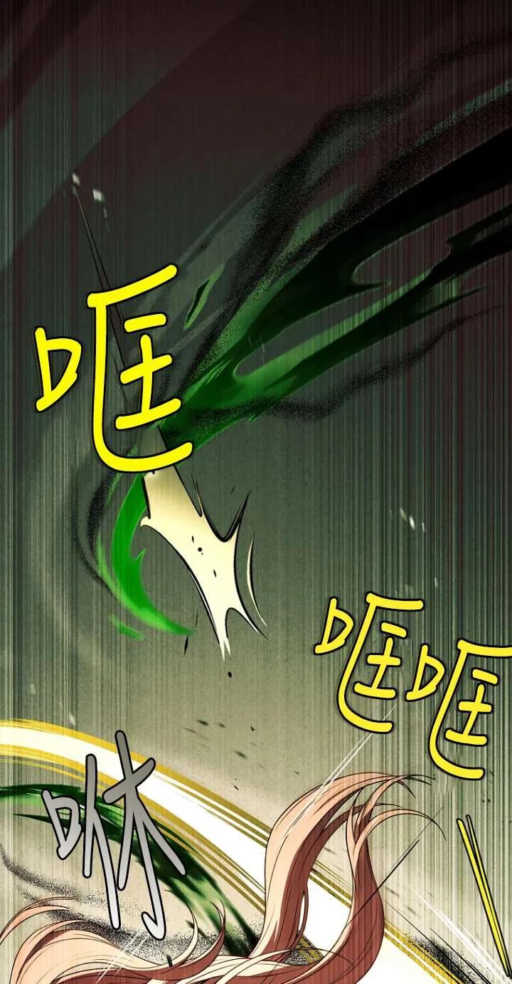 已关闭痛觉设置 - 第46话 - 第32张图