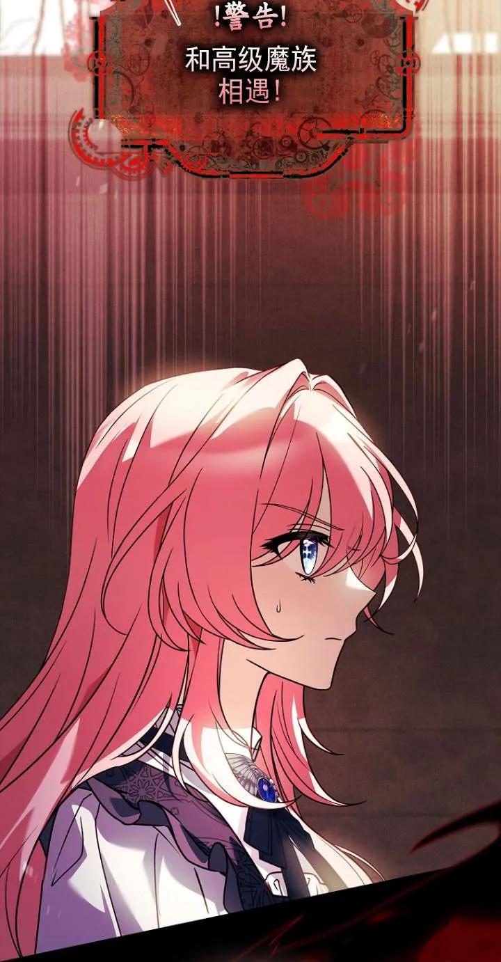 已关闭痛觉设置 - 第46话 - 第27张图