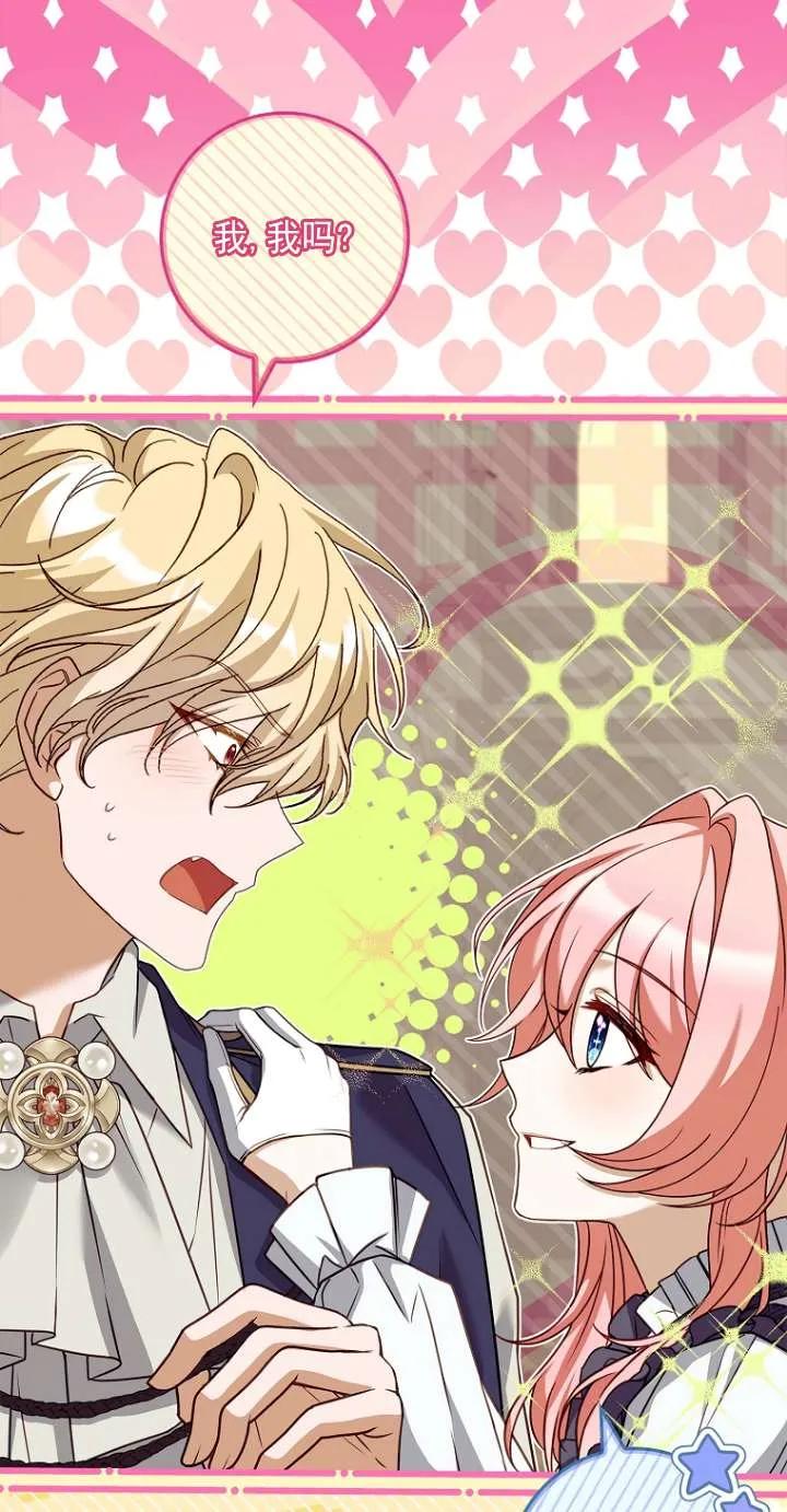 已关闭痛觉设置 - 第46话 - 第3张图