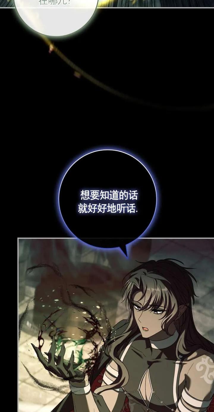 已关闭痛觉设置 - 第46话 - 第44张图