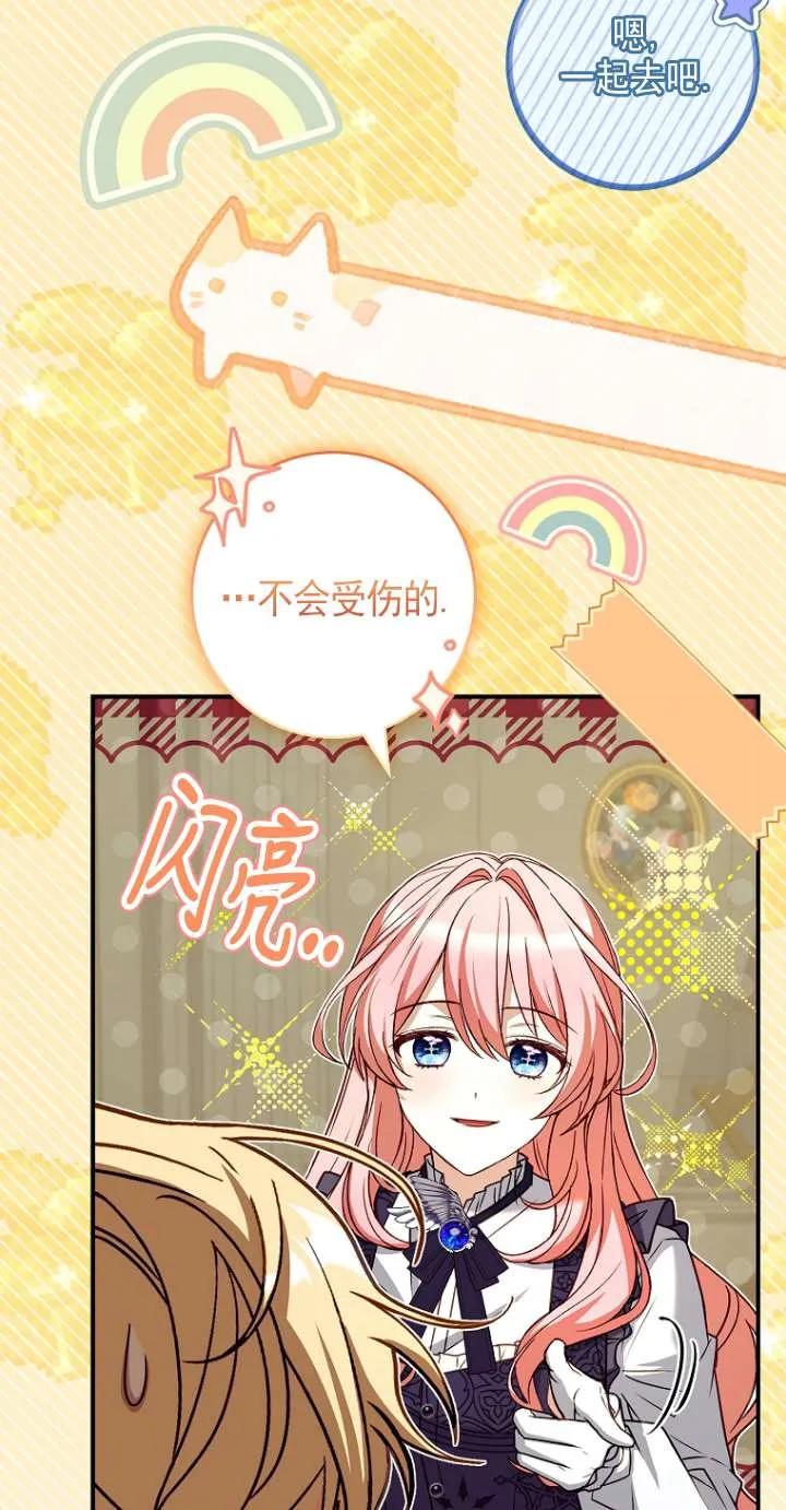 已关闭痛觉设置 - 第46话 - 第4张图